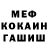 МЕФ кристаллы Allli Vesna