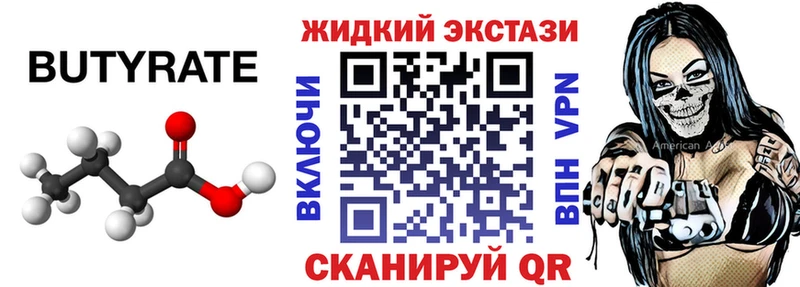 Бутират буратино  Дигора 