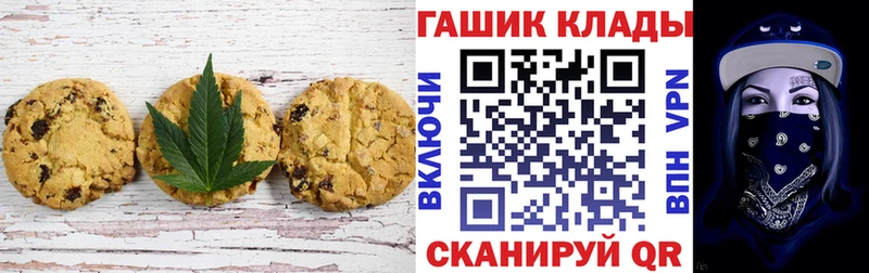 Печенье с ТГК марихуана  blacksprut маркетплейс  Дигора 