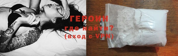 героин Видное