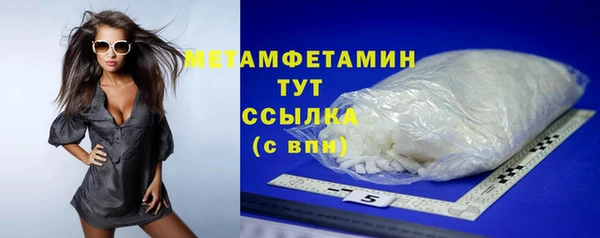 первитин Бородино