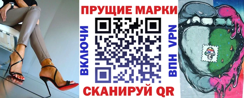 Марки NBOMe 1500мкг Дигора